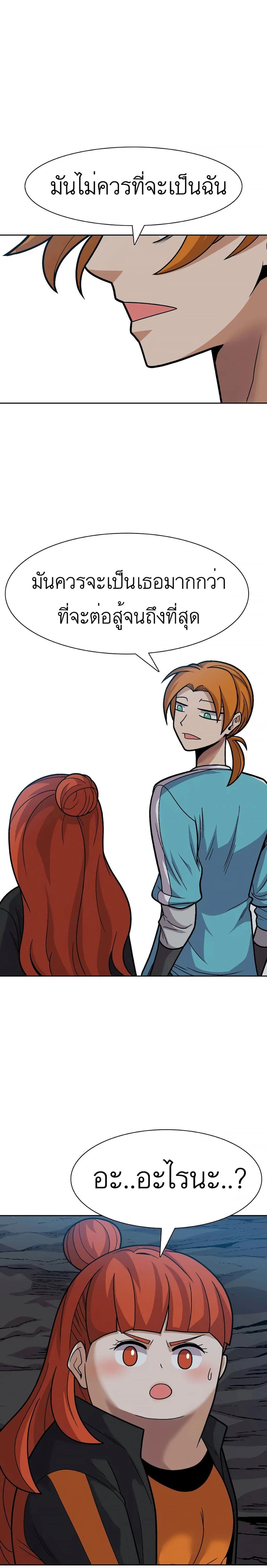 Raising Newbie Heroes In Another World ตอนที่ 15 (25)